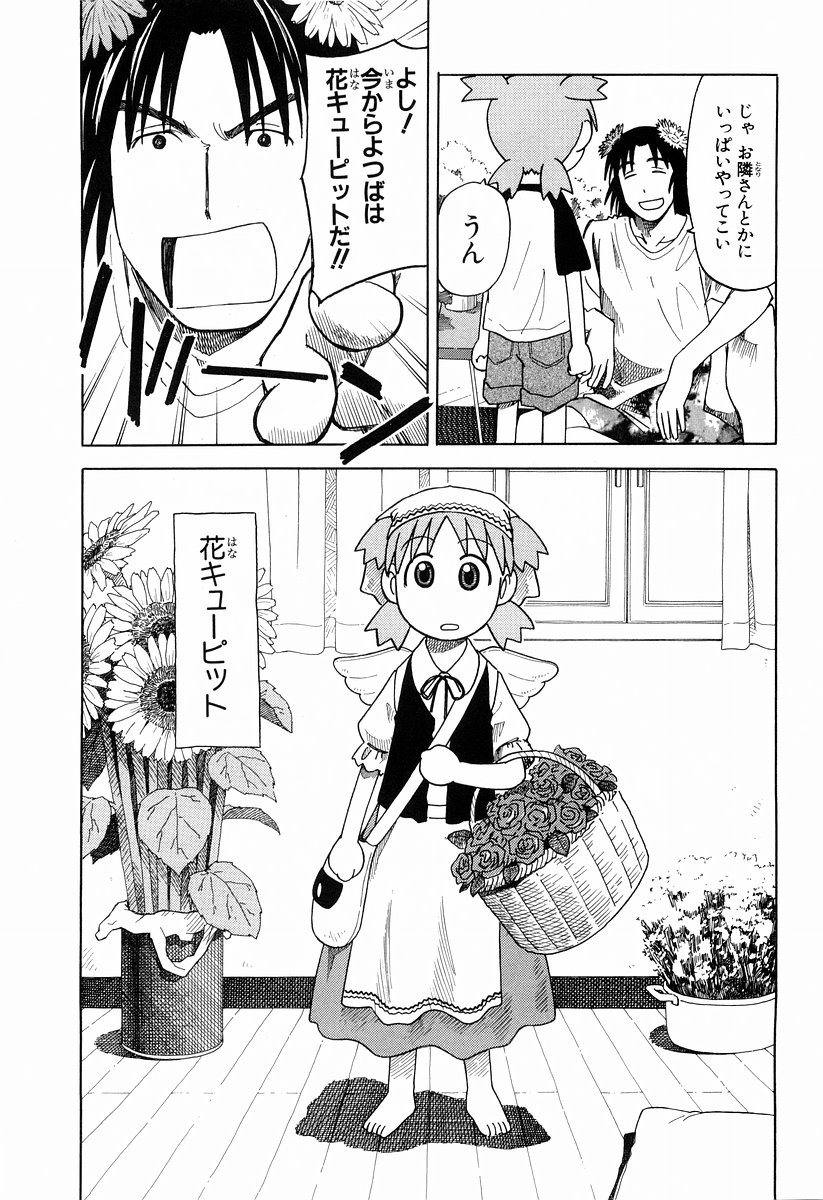 13DL.me_Yotsubato_v03_084.jpg